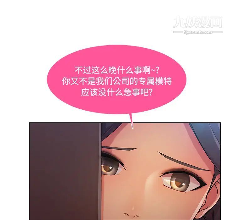 長腿姐姐第15话