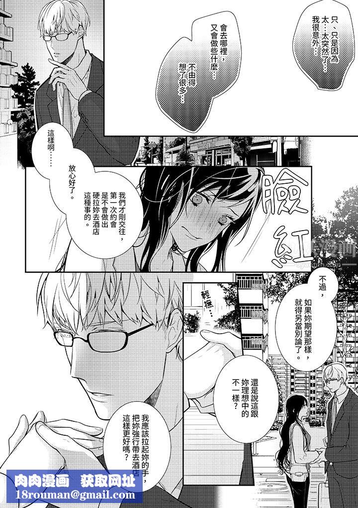 条件是抖S养成计划～不是吧…讨厌，要舔那裏吗？第2话