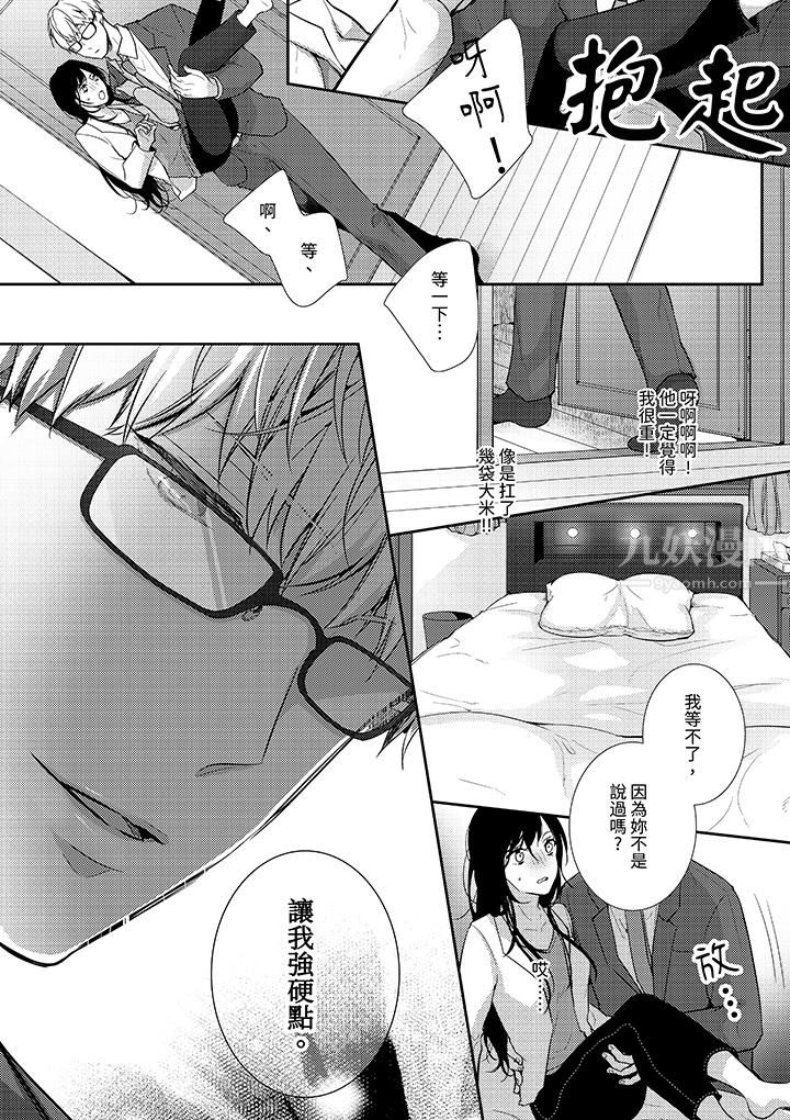 条件是抖S养成计划~不是吧…讨厌,要舔那裏吗?第2话