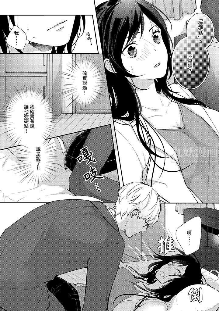 条件是抖S养成计划~不是吧…讨厌,要舔那裏吗?第3话