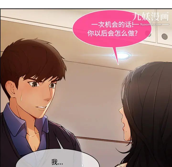 长腿姐姐第15话