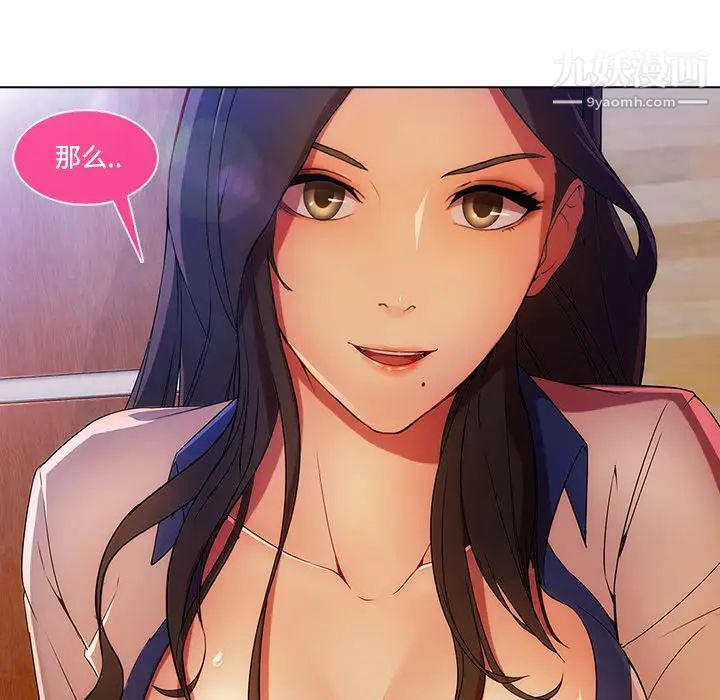 長腿姐姐第15话