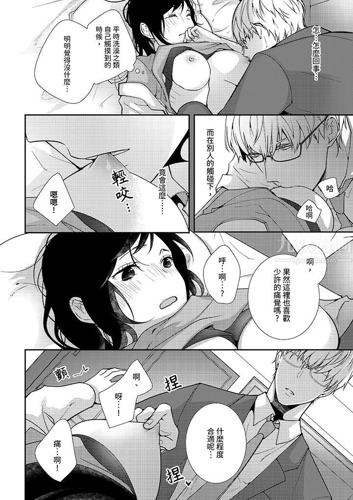 条件是抖S养成计划～不是吧…讨厌，要舔那裏吗？第3话