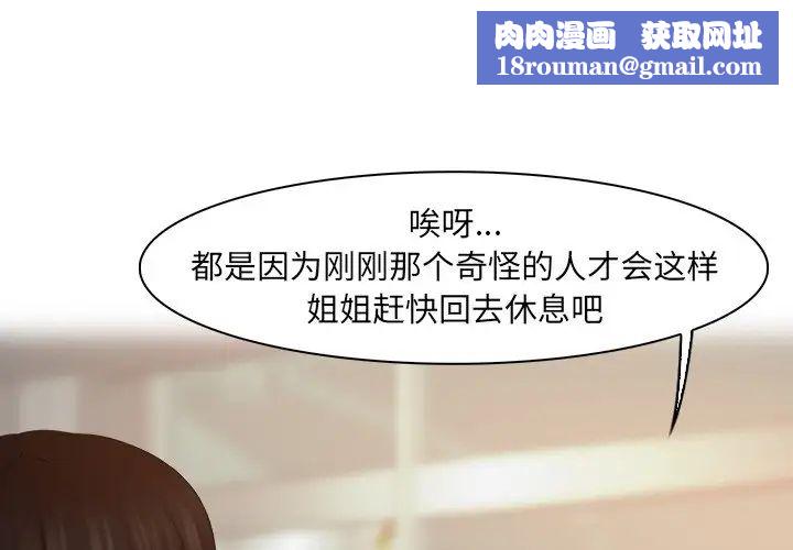 女友与奴隶第25话