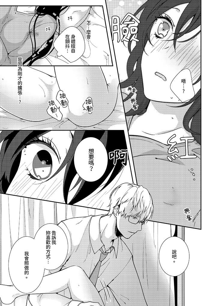 条件是抖S养成计划～不是吧…讨厌，要舔那裏吗？第4话