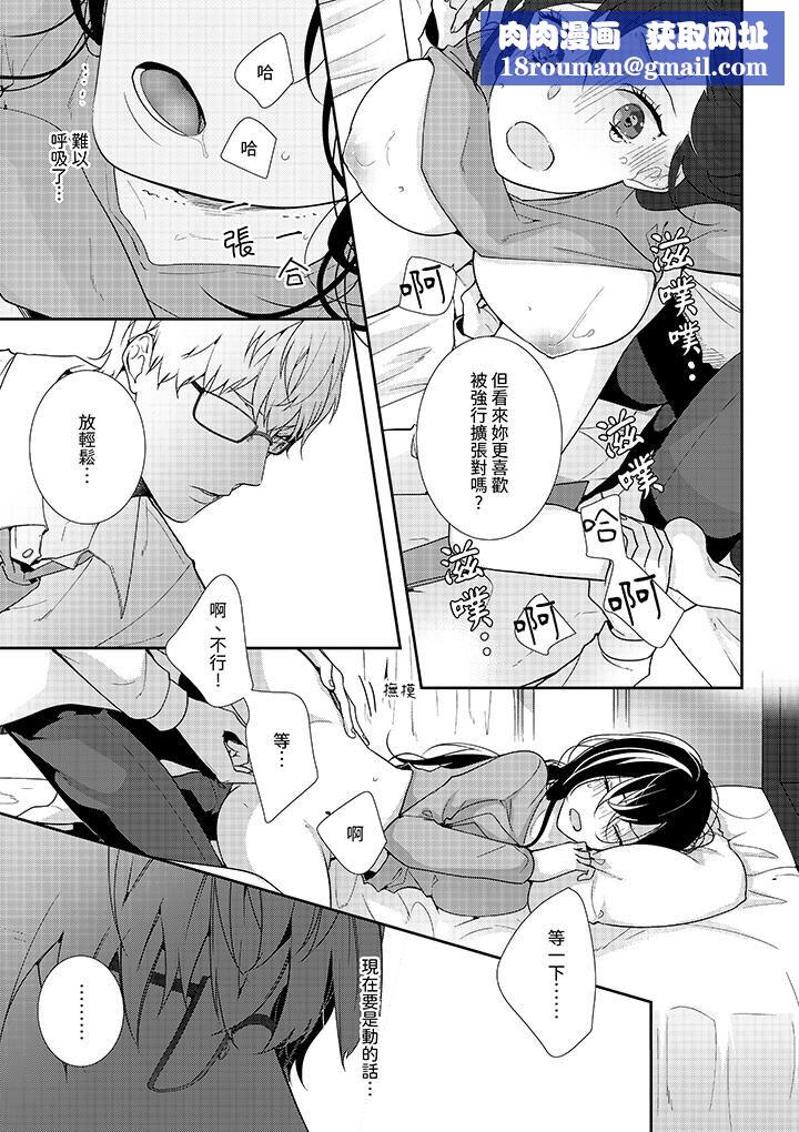 条件是抖S养成计划~不是吧…讨厌,要舔那裏吗?第4话