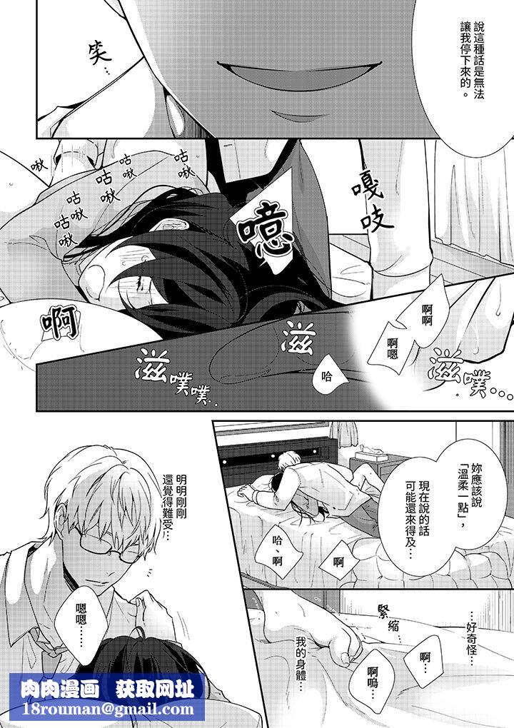 条件是抖S养成计划~不是吧…讨厌,要舔那裏吗?第4话