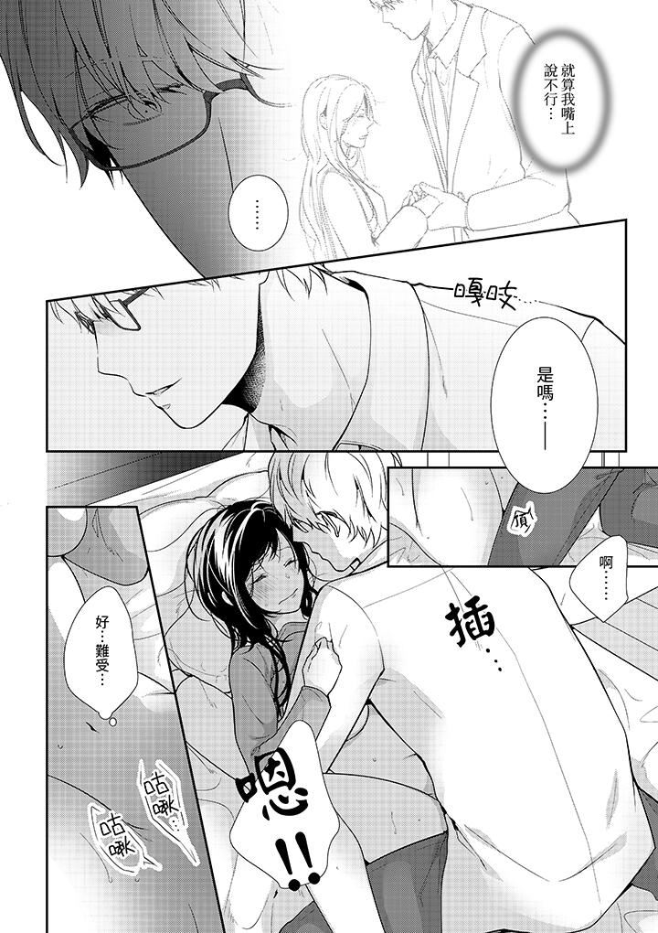 条件是抖S养成计划~不是吧…讨厌,要舔那裏吗?第5话