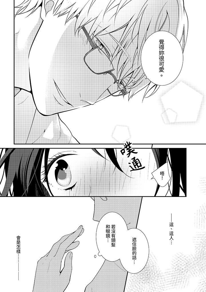 条件是抖S养成计划～不是吧…讨厌，要舔那裏吗？第5话