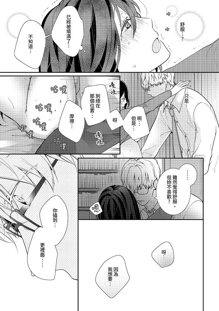 条件是抖S养成计划～不是吧…讨厌，要舔那裏吗？第5话