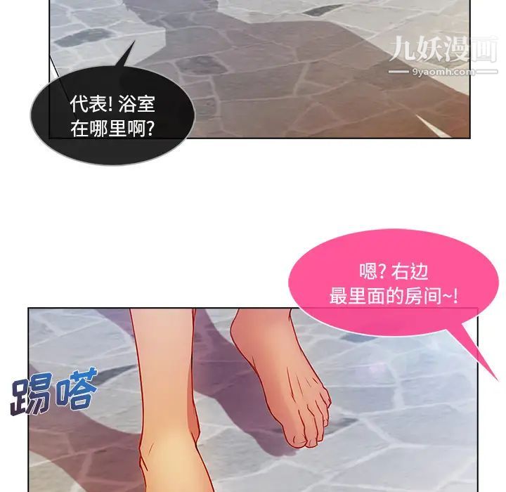 长腿姐姐第15话