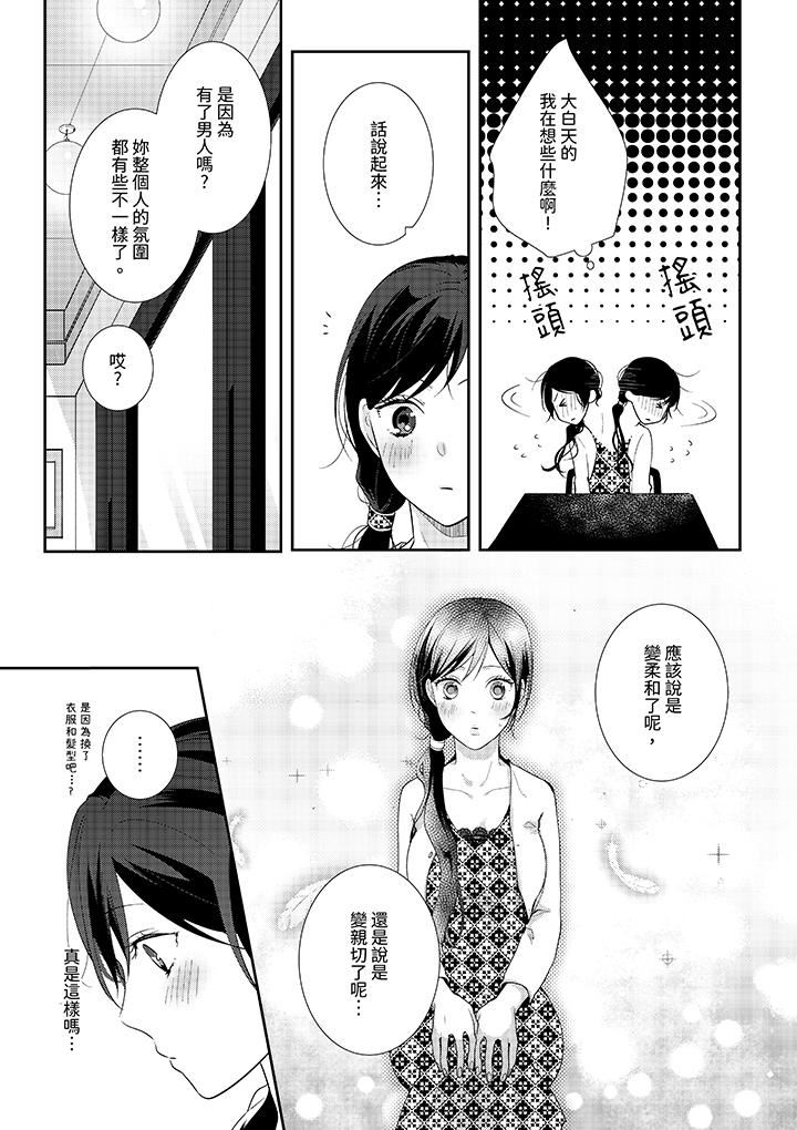 条件是抖S养成计划~不是吧…讨厌,要舔那裏吗?第6话