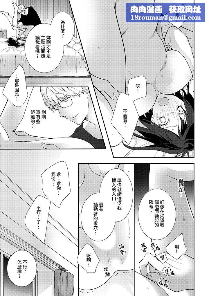 条件是抖S养成计划~不是吧…讨厌,要舔那裏吗?第6话