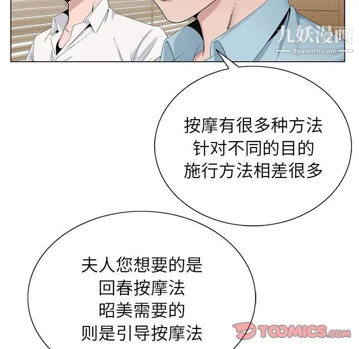 神之手第18话