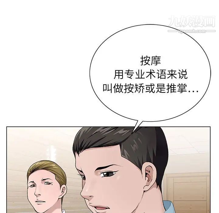 神之手第18话