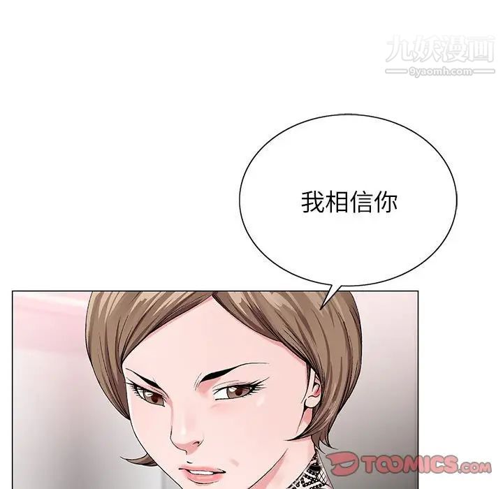 神之手第18话