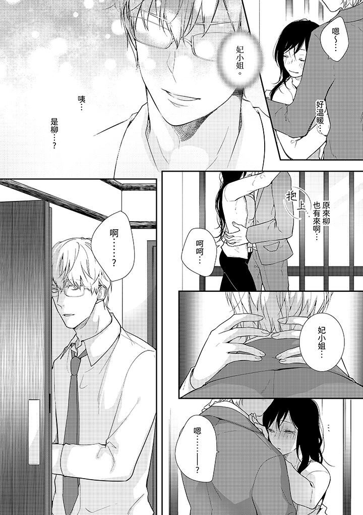 条件是抖S养成计划~不是吧…讨厌,要舔那裏吗?第6话