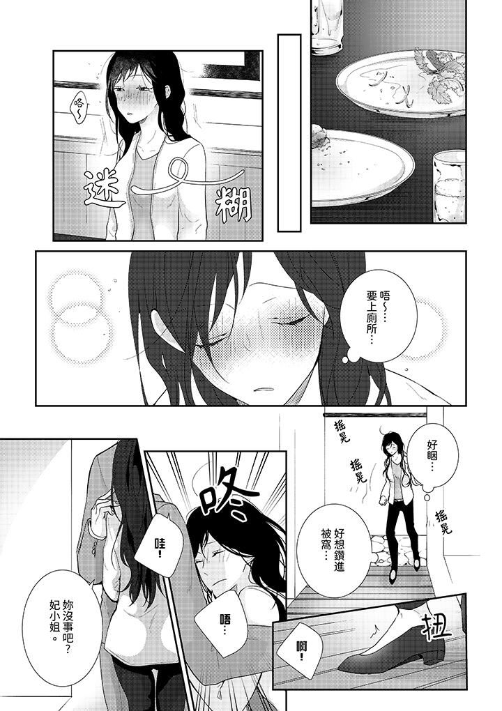 条件是抖S养成计划~不是吧…讨厌,要舔那裏吗?第6话