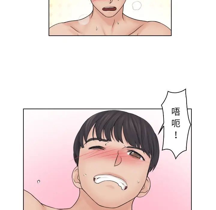 女友与奴隶第25话