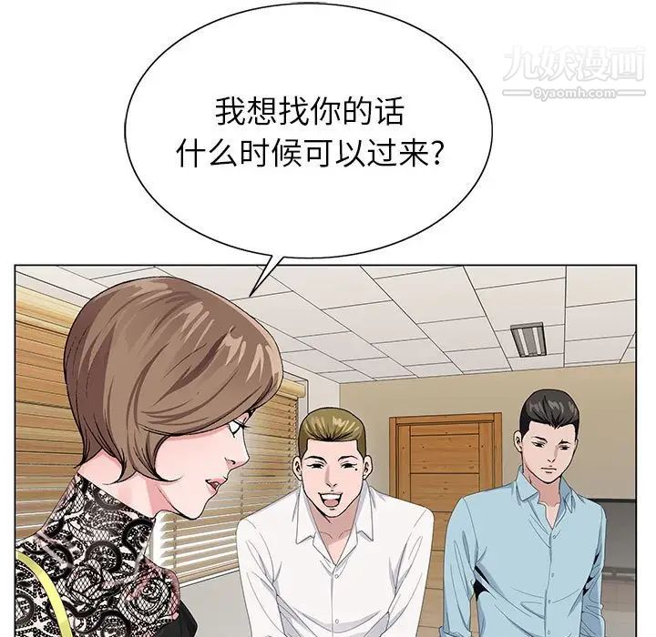 神之手第18话