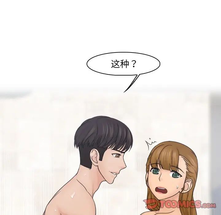 女友与奴隶第25话