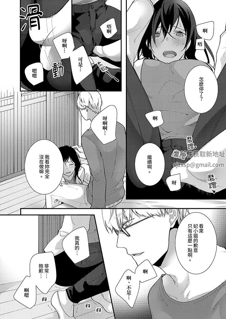 条件是抖S养成计划～不是吧…讨厌，要舔那裏吗？第7话