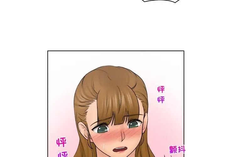 女友与奴隶第26话