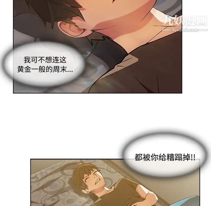 长腿姐姐第16话