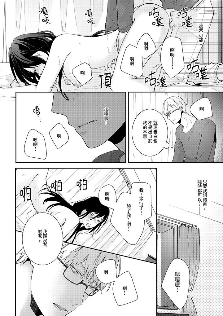 条件是抖S养成计划~不是吧…讨厌,要舔那裏吗?第9话