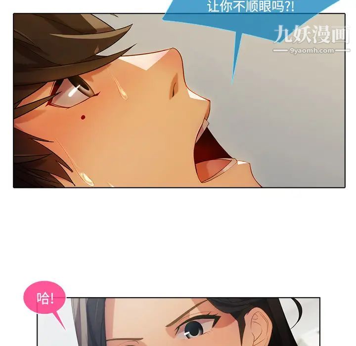 长腿姐姐第16话