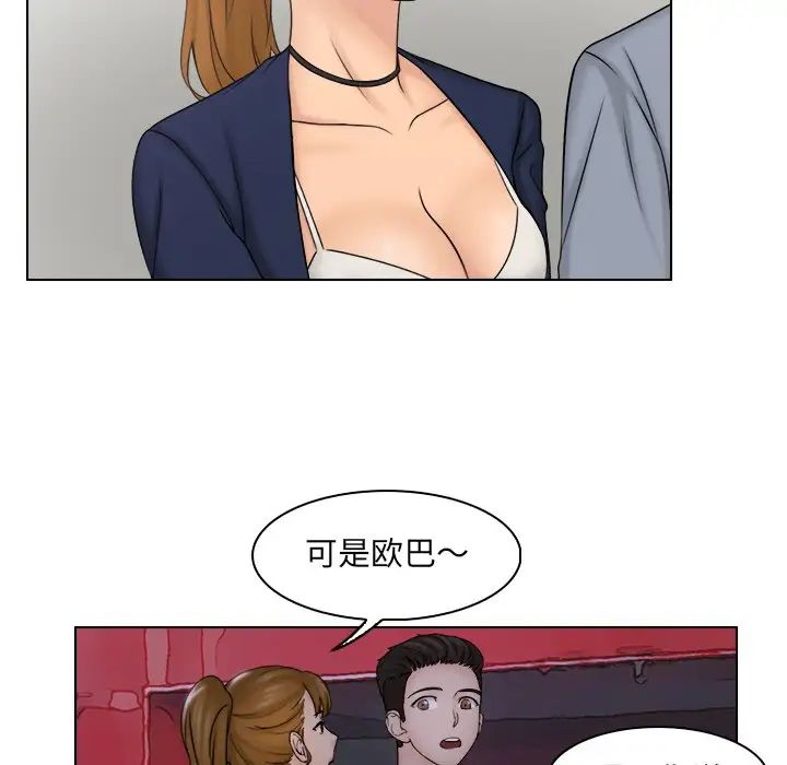 女友与奴隶第26话