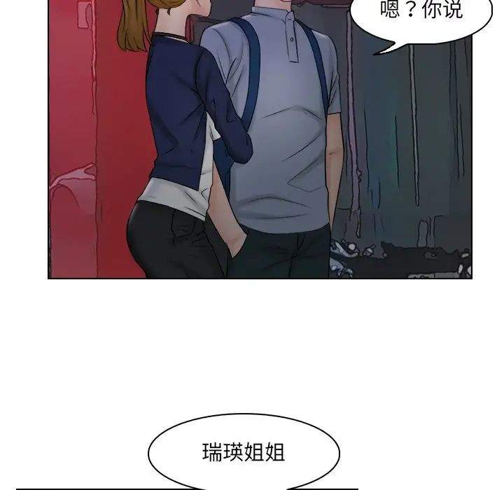 女友与奴隶第26话