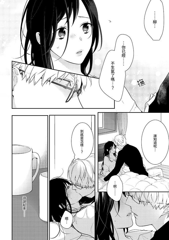 条件是抖S养成计划~不是吧…讨厌,要舔那裏吗?第9话