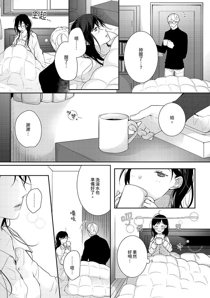 条件是抖S养成计划~不是吧…讨厌,要舔那裏吗?第9话