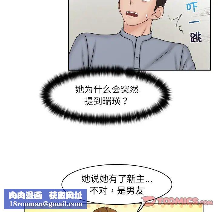 女友与奴隶第26話