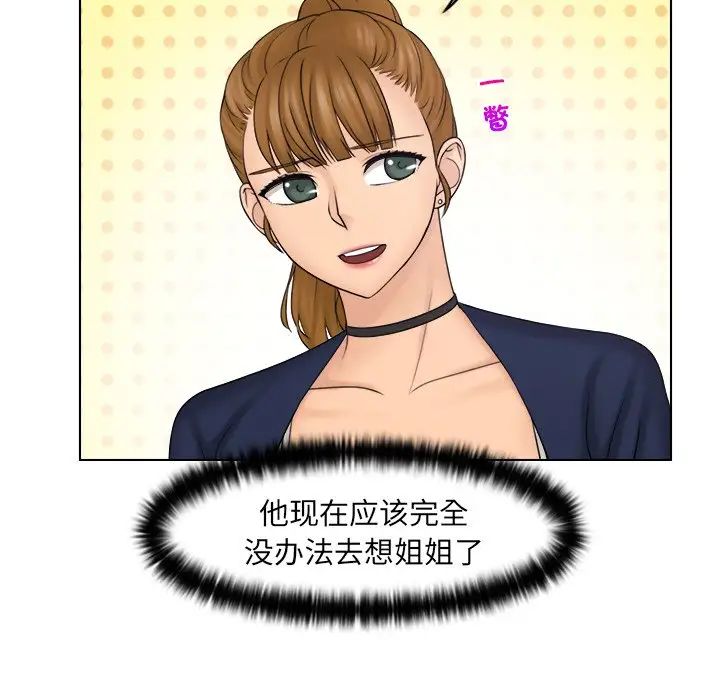 女友与奴隶第26话