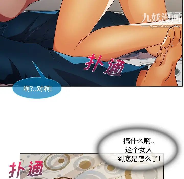 長腿姐姐第16话