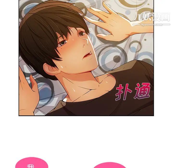 长腿姐姐第16话