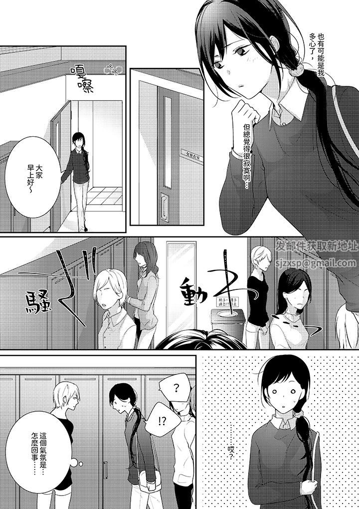 條件是抖S養成計劃～不是吧…討厭，要舔那裏嗎？第10話