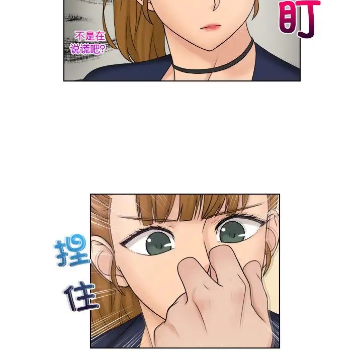 女友与奴隶第26话