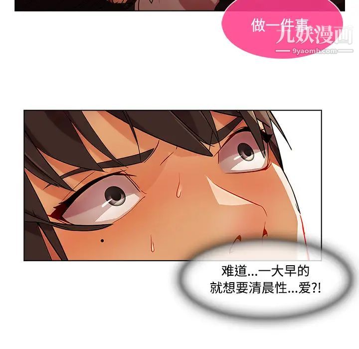 长腿姐姐第16话