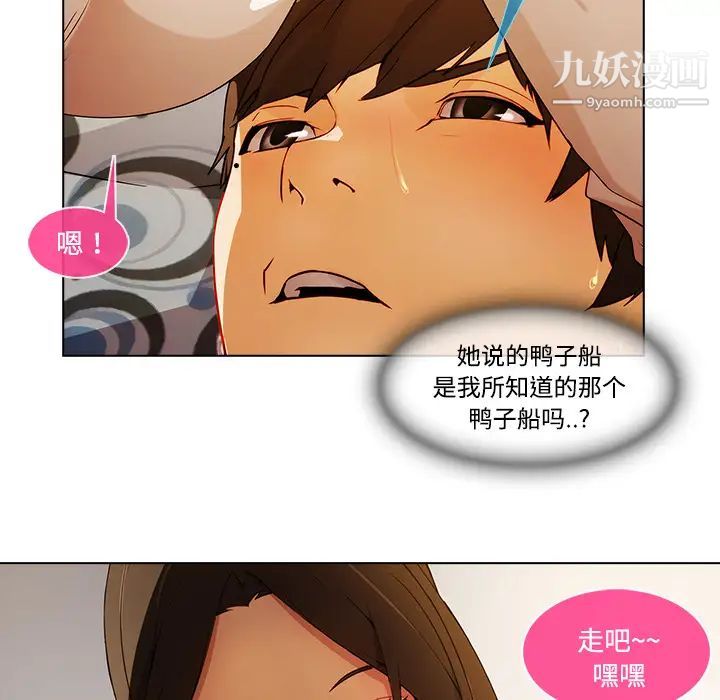 长腿姐姐第16话