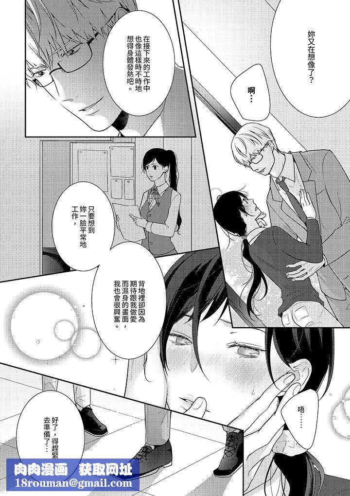 条件是抖S养成计划~不是吧…讨厌,要舔那裏吗?第10话