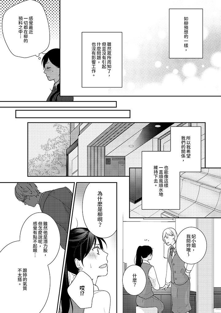 条件是抖S养成计划～不是吧…讨厌，要舔那裏吗？第10话