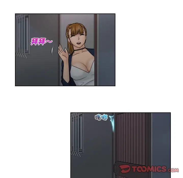 女友与奴隶第26话