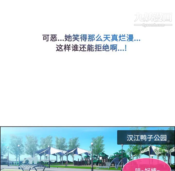 长腿姐姐第16话