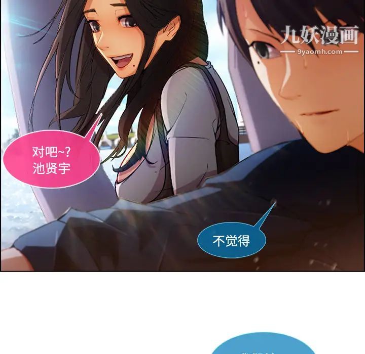 長腿姐姐第16话