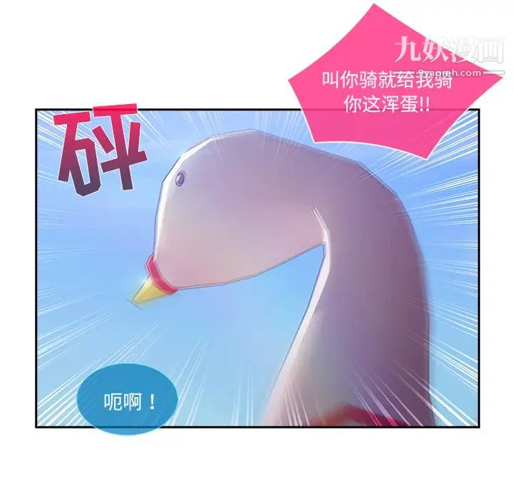 長腿姐姐第16话