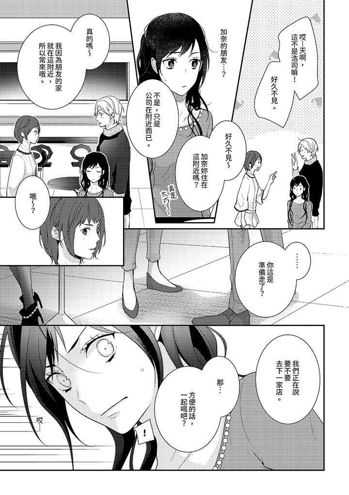 条件是抖S养成计划～不是吧…讨厌，要舔那裏吗？第11话