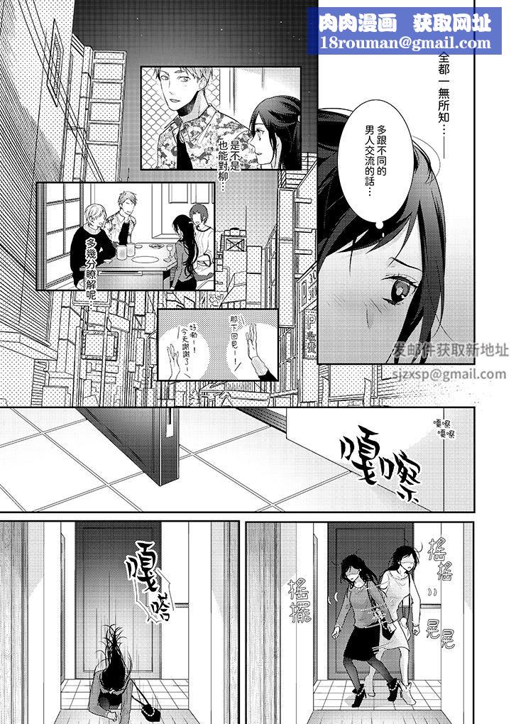 条件是抖S养成计划~不是吧…讨厌,要舔那裏吗?第11话